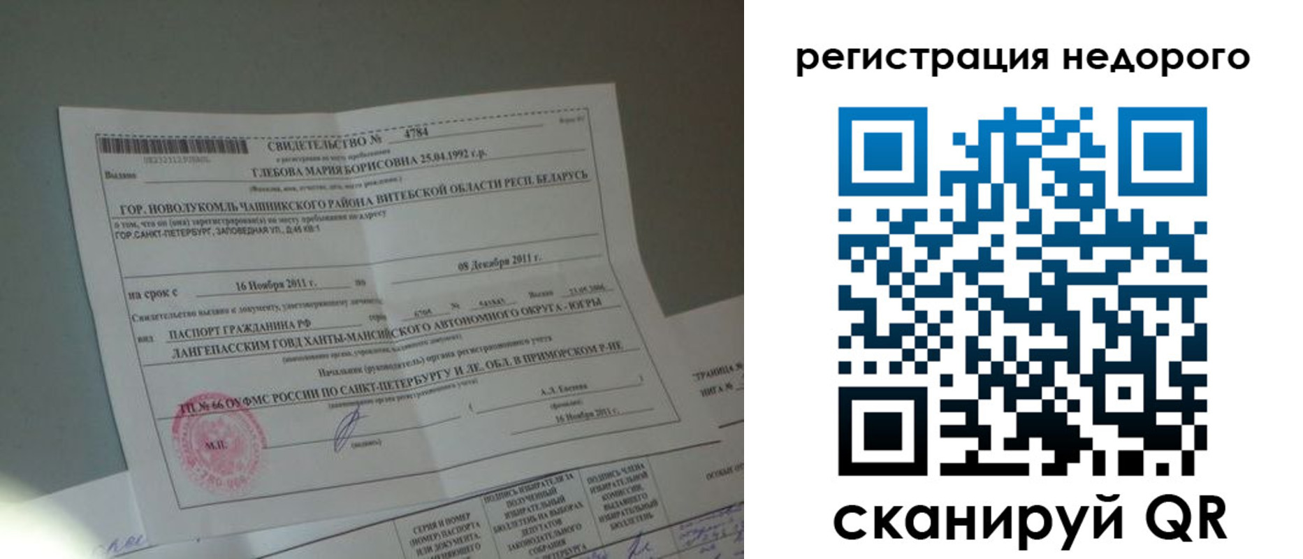 миграционный учет в Прохладном