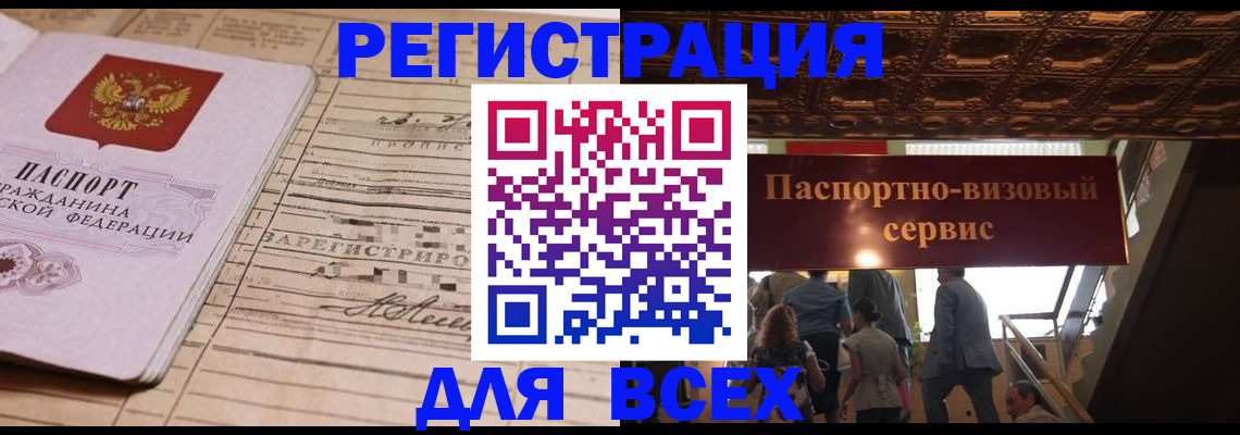 прописка в квартире в Прохладном