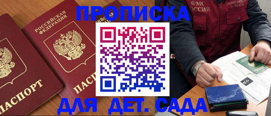 где прописаться в Прохладном