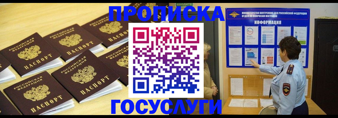 регистрация для школы в Прохладном