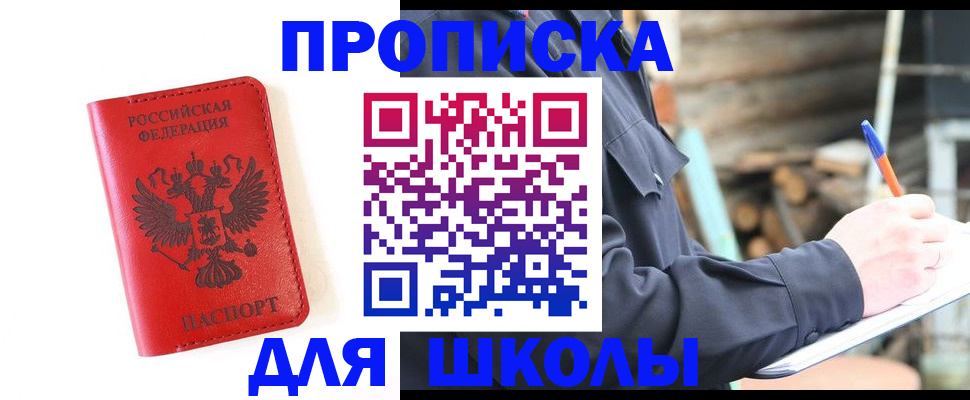 временная регистрация для всех в Прохладном