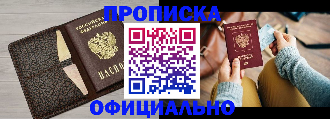 временная регистрация поиск в Прохладном