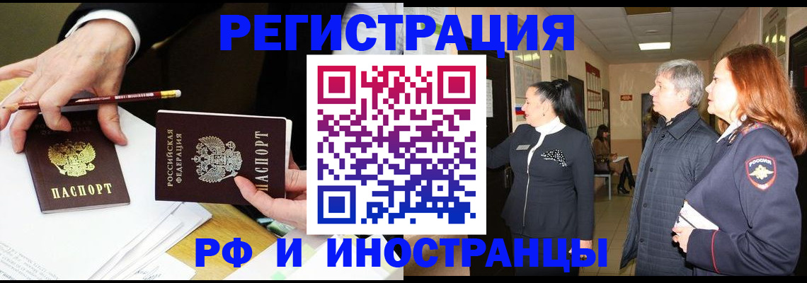 прописка законно в Прохладном