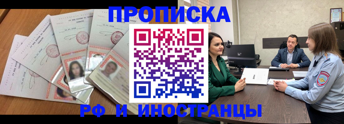 регистрация в Прохладном